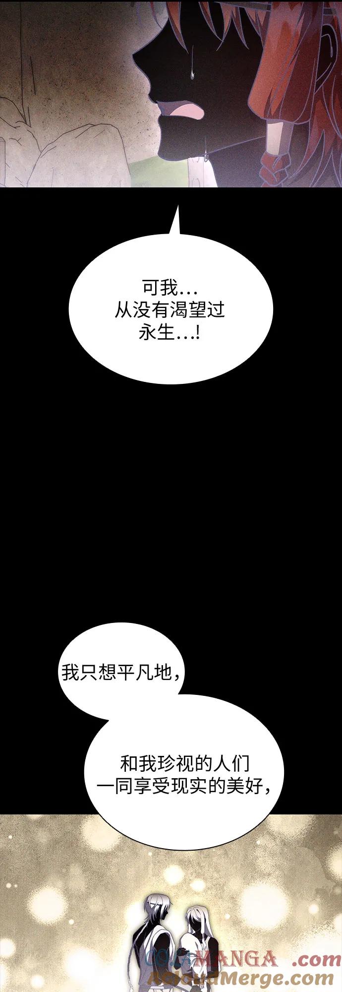 第89话-为了暗黑系小说的HE结局-Ho（第4张）