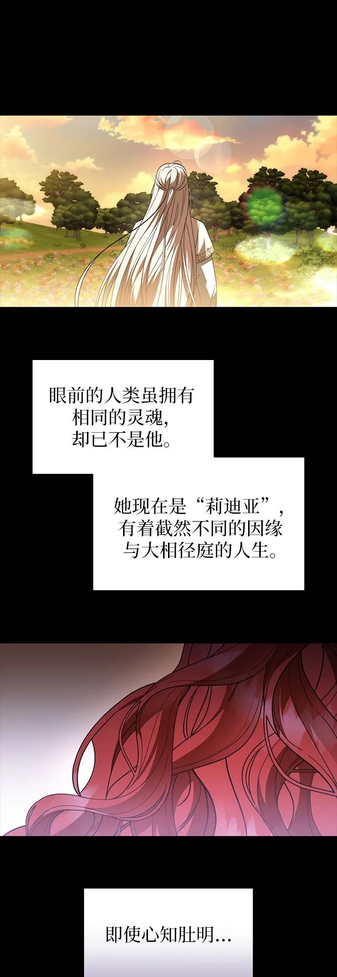 第91话-为了暗黑系小说的HE结局-Ho（第6张）