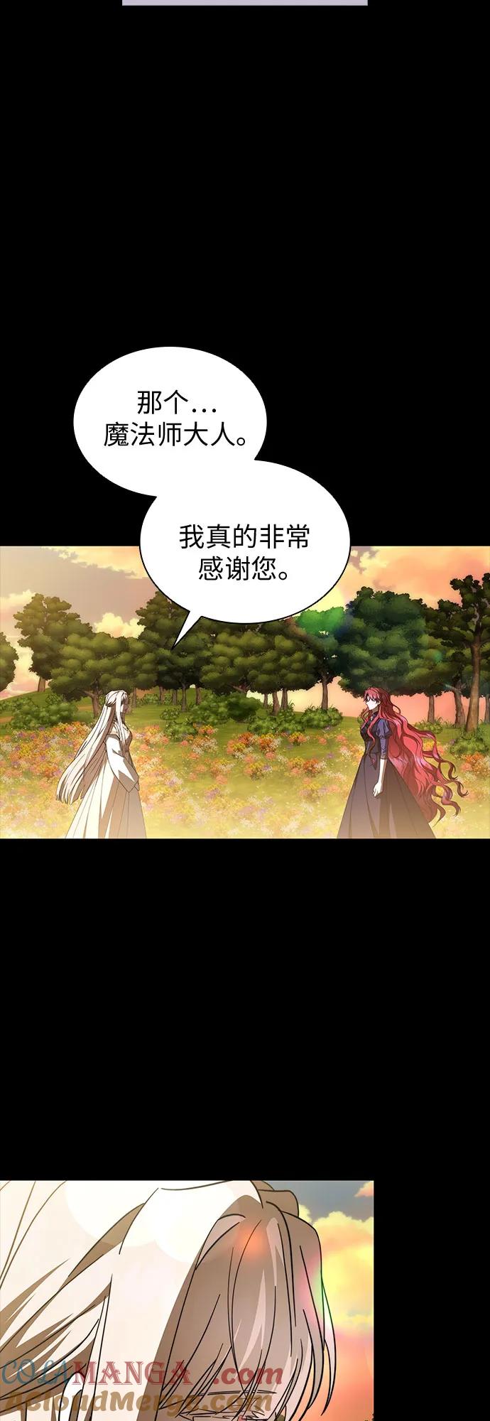 第91话-为了暗黑系小说的HE结局-Ho（第7张）