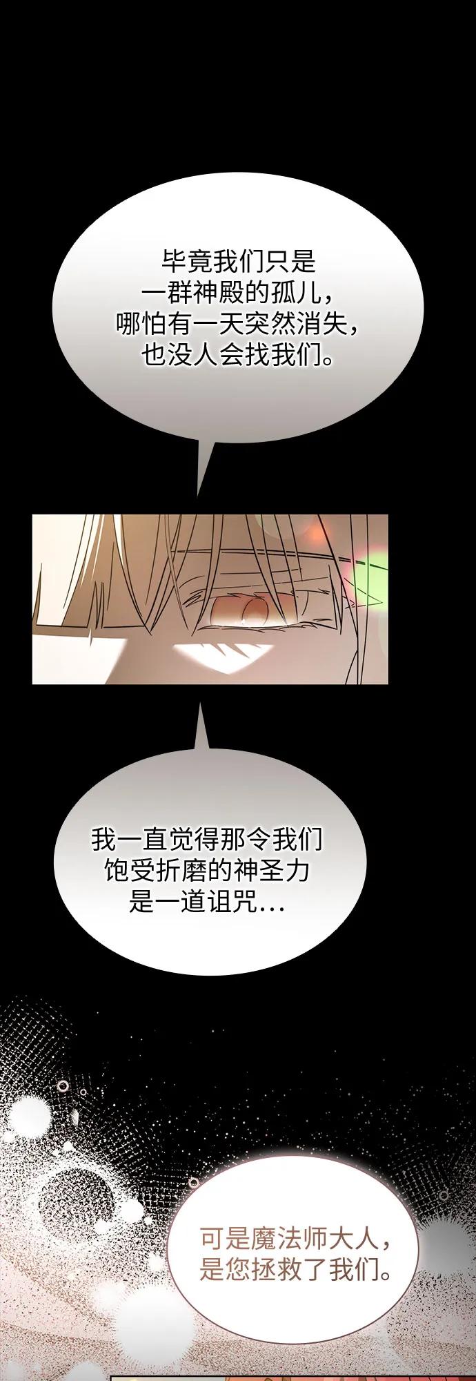 第91话-为了暗黑系小说的HE结局-Ho（第9张）