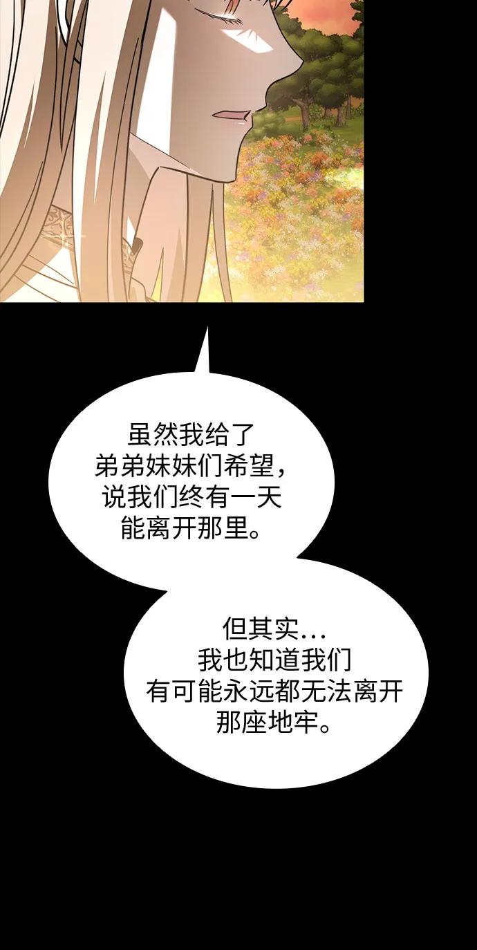 第91话-为了暗黑系小说的HE结局-Ho（第8张）