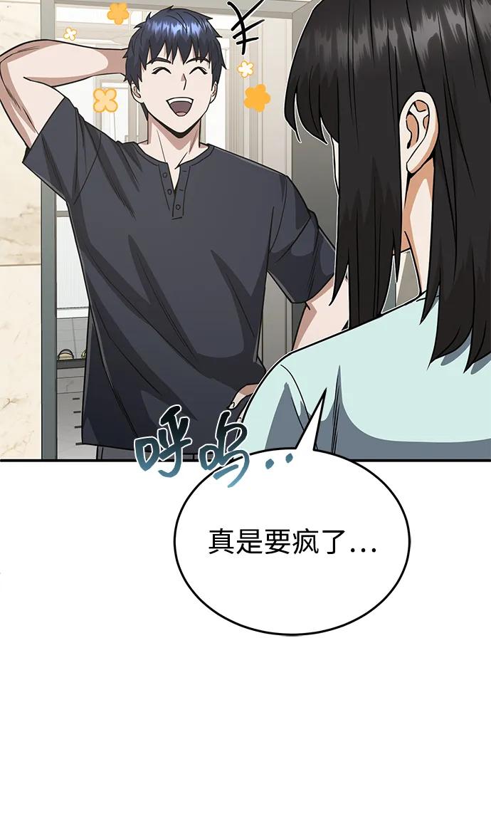 [第90话]你想要多少？-非凡的血统天才-soulpung/ZAINO,Clover（第26张）