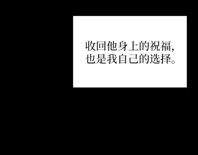第91话-为了暗黑系小说的HE结局-Ho（第5张）