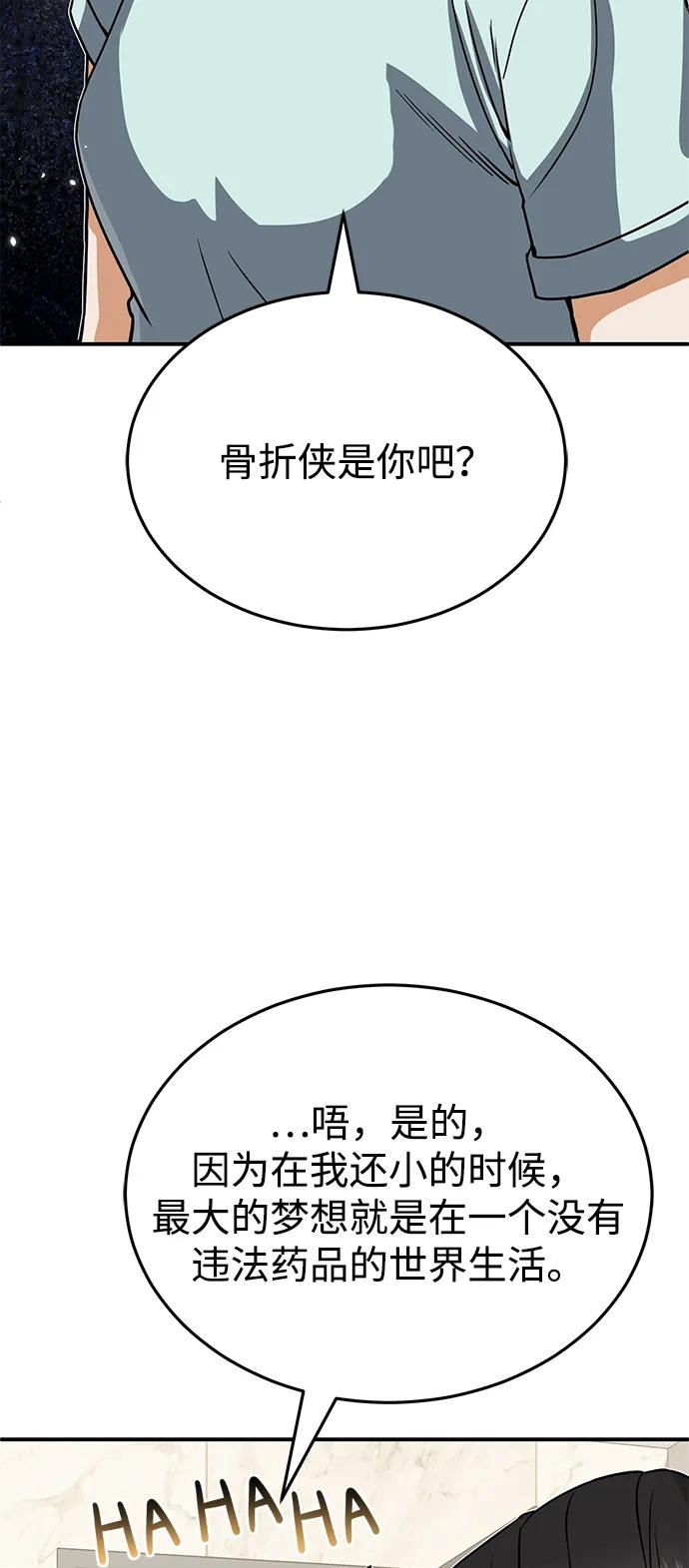 [第90话]你想要多少？-非凡的血统天才-soulpung/ZAINO,Clover（第25张）