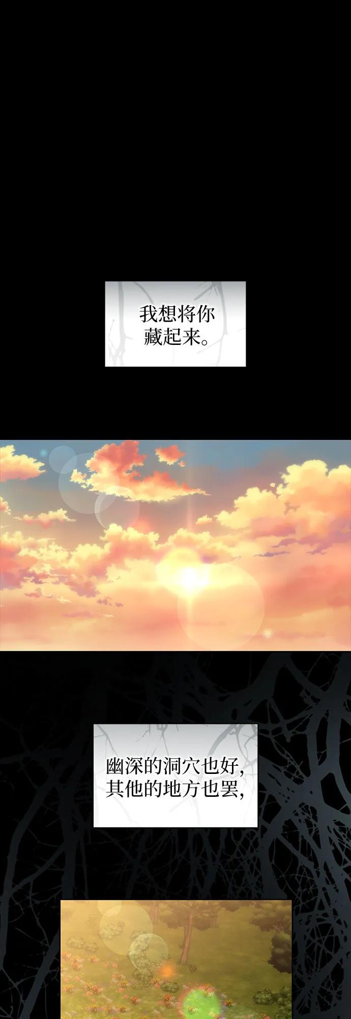 第91话-为了暗黑系小说的HE结局-Ho（第2张）