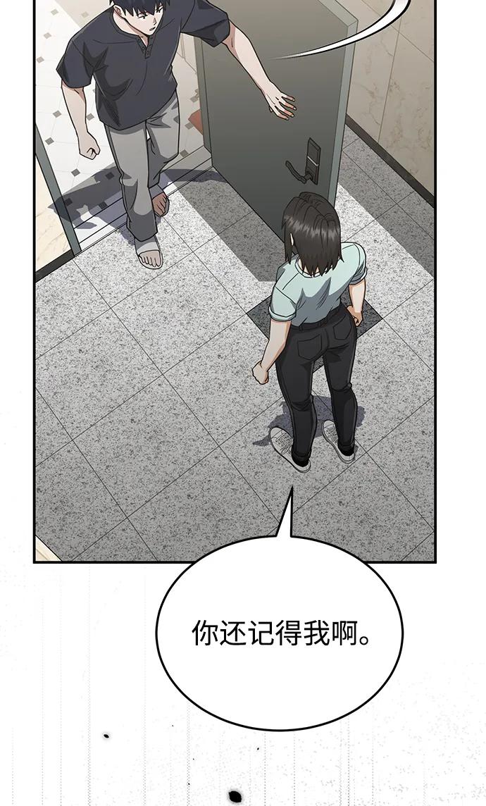 [第90话]你想要多少？-非凡的血统天才-soulpung/ZAINO,Clover（第23张）