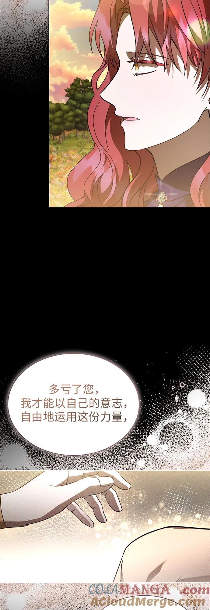 第91话-为了暗黑系小说的HE结局-Ho（第10张）