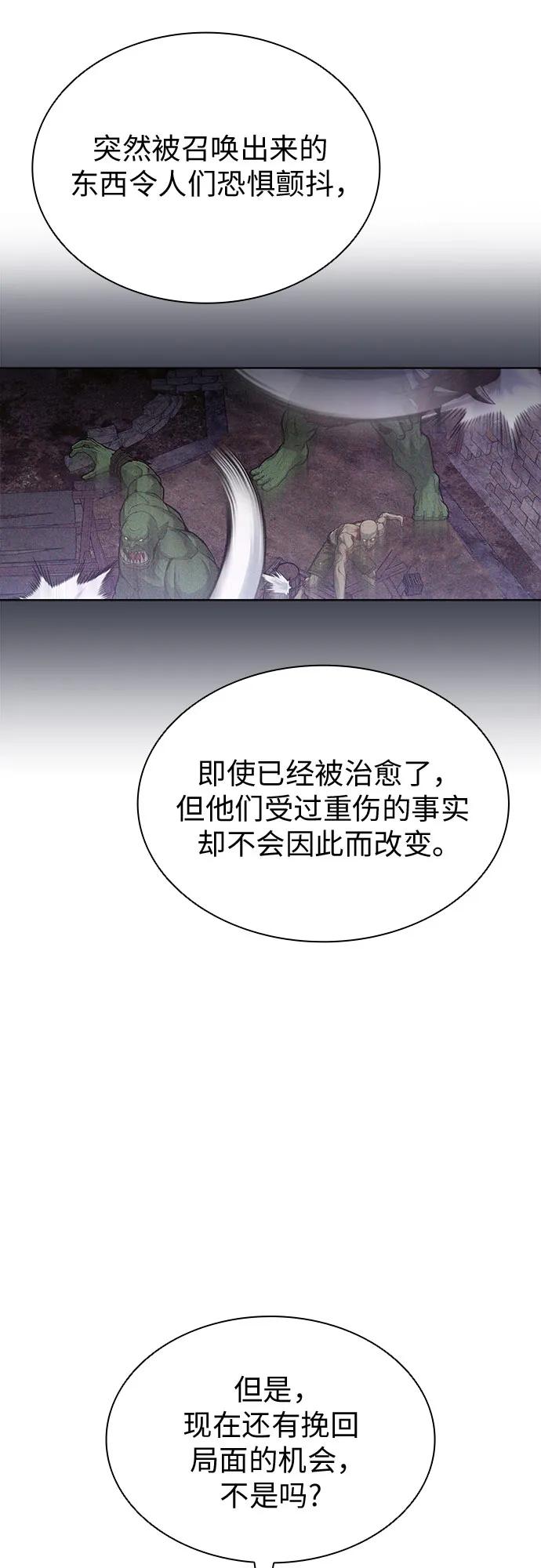 第95话-为了暗黑系小说的HE结局-Ho（第9张）