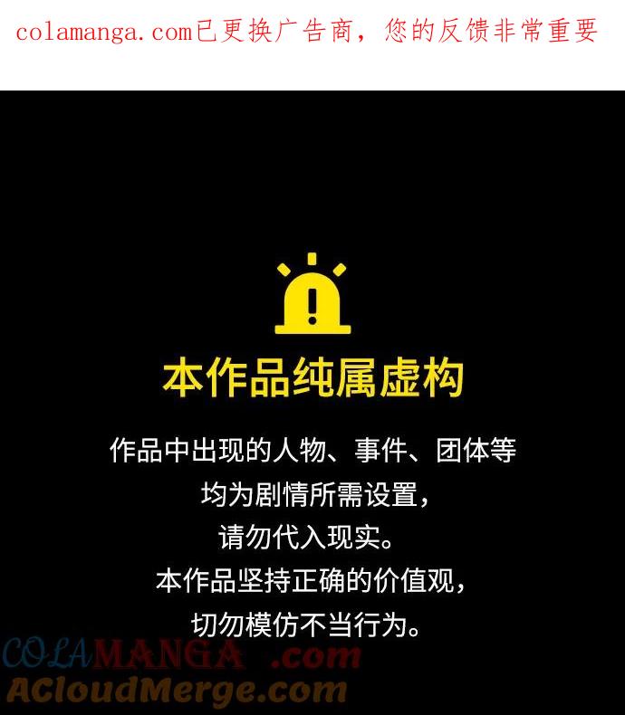 第95话-为了暗黑系小说的HE结局-Ho（第1张）