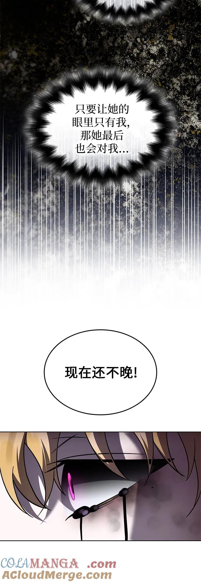 第95话-为了暗黑系小说的HE结局-Ho（第4张）