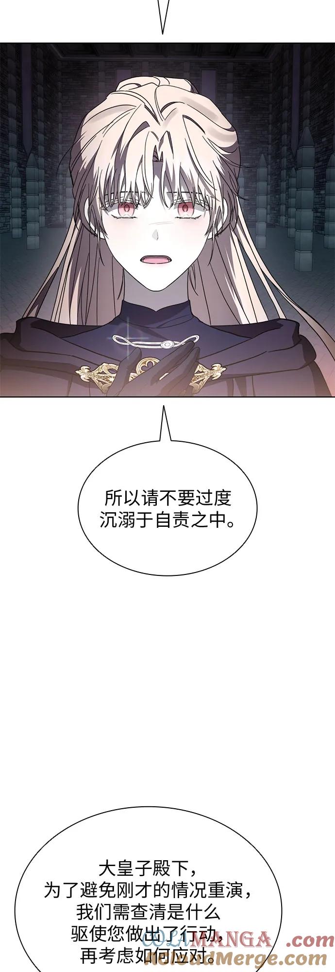 第95话-为了暗黑系小说的HE结局-Ho（第10张）