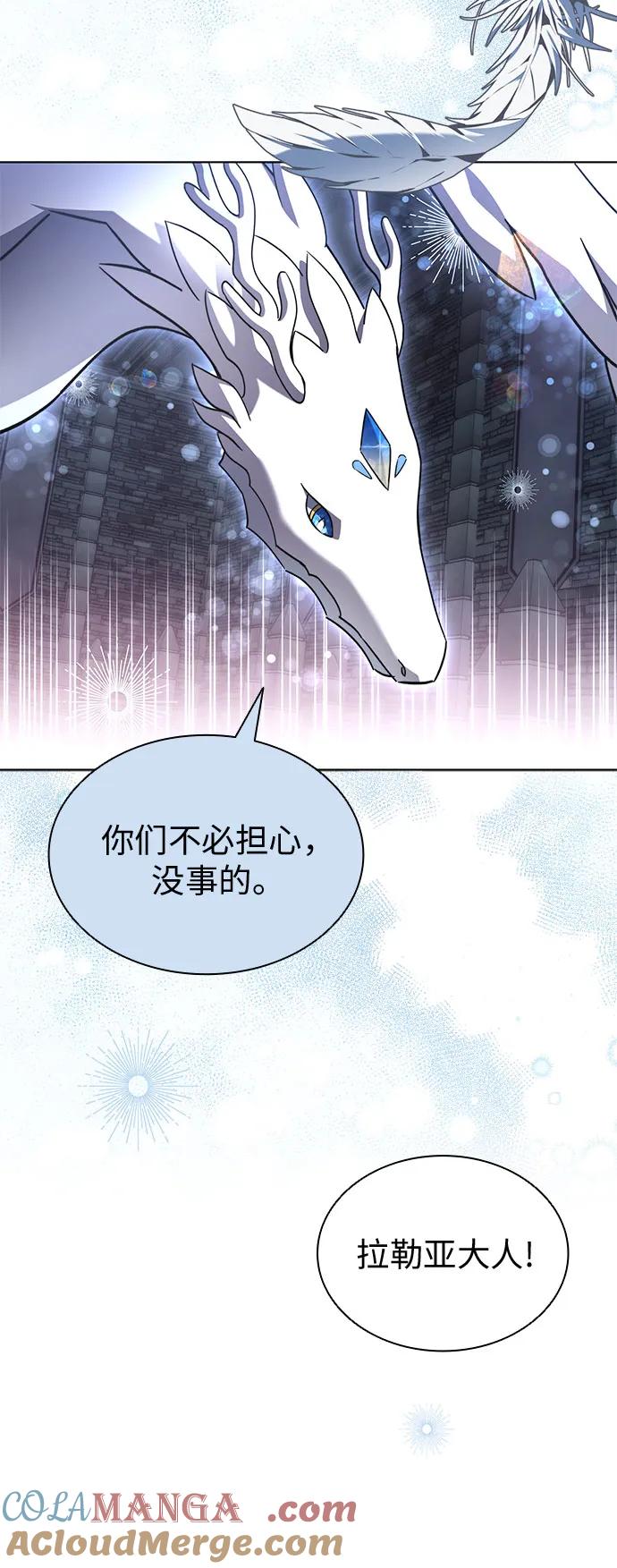 第96话-为了暗黑系小说的HE结局-Ho（第4张）