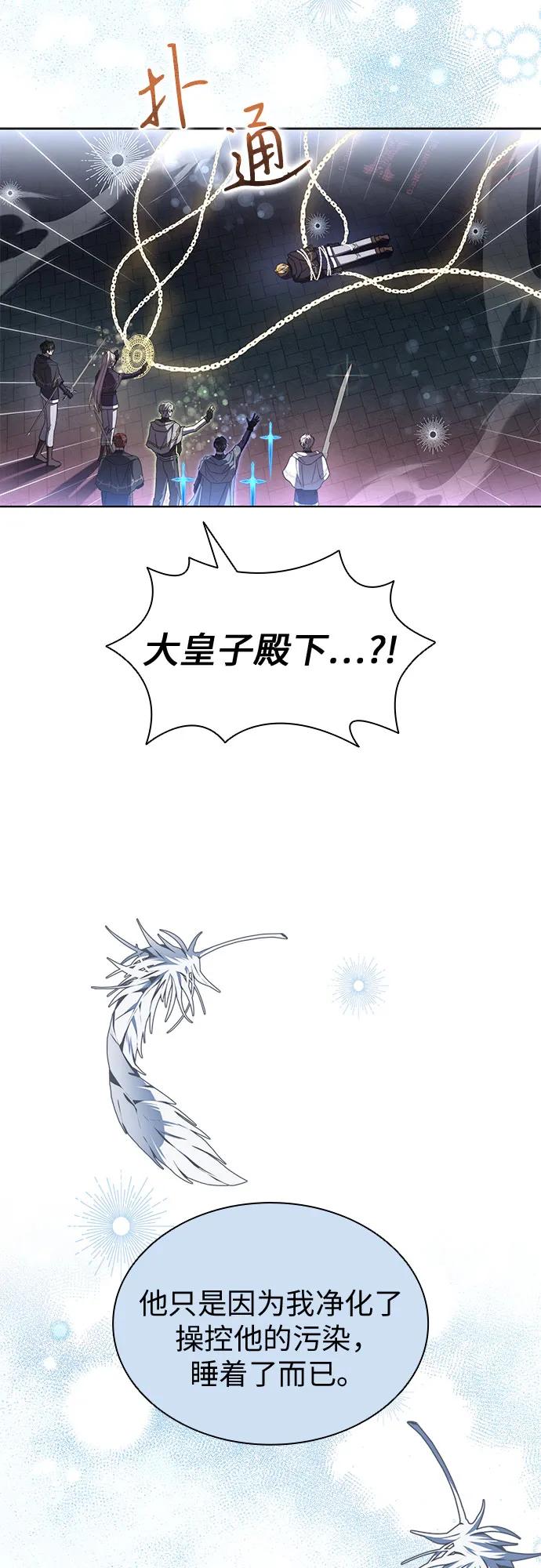 第96话-为了暗黑系小说的HE结局-Ho（第3张）