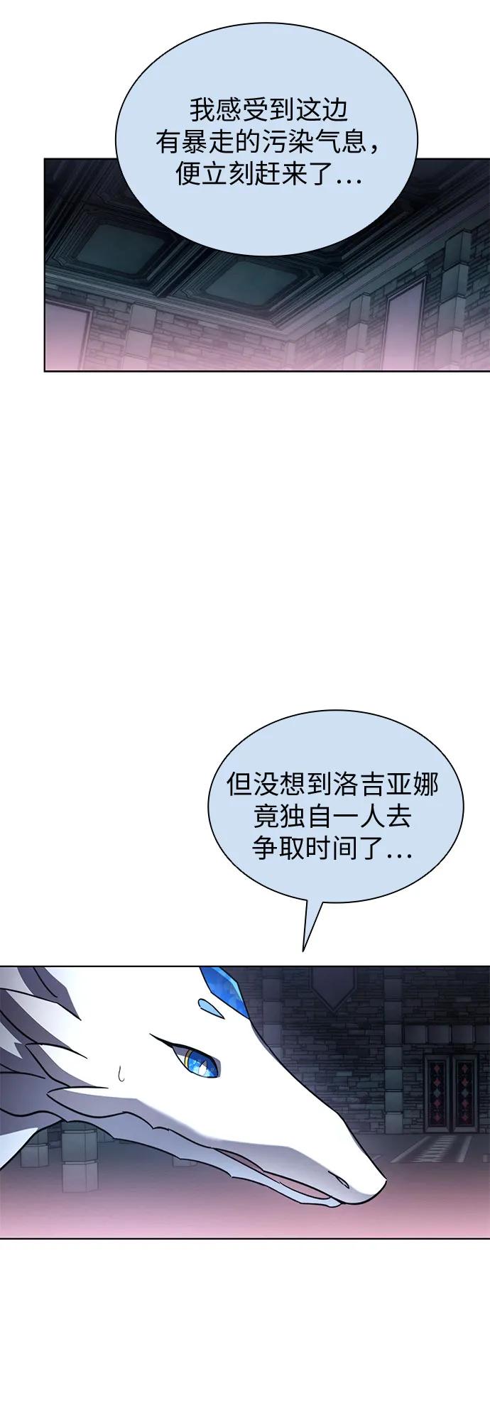 第96话-为了暗黑系小说的HE结局-Ho（第6张）