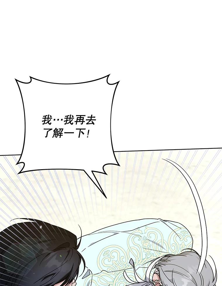 101.杰妮告诉了少爷-为了帮助你理解-Lanyong,Ocean,Leebora（第28张）