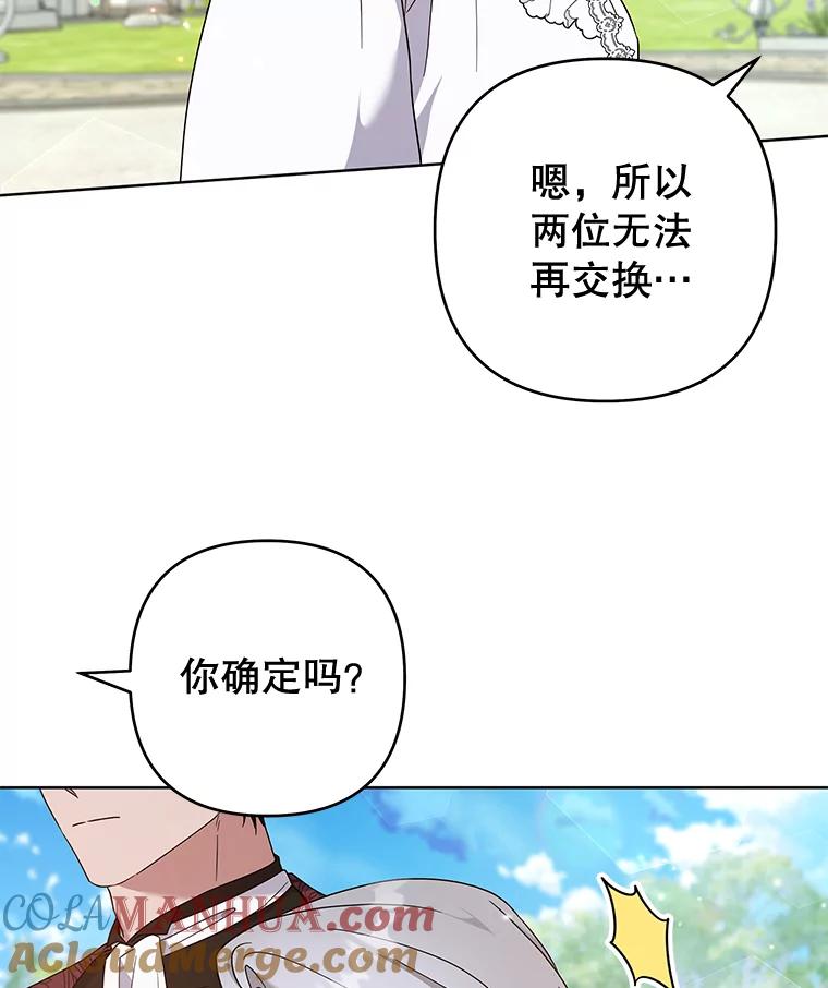 101.杰妮告诉了少爷-为了帮助你理解-Lanyong,Ocean,Leebora（第17张）