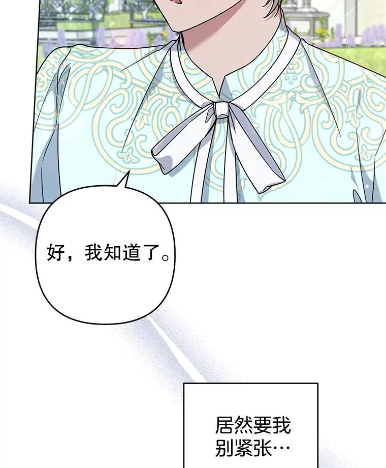 101.杰妮告诉了少爷-为了帮助你理解-Lanyong,Ocean,Leebora（第6张）