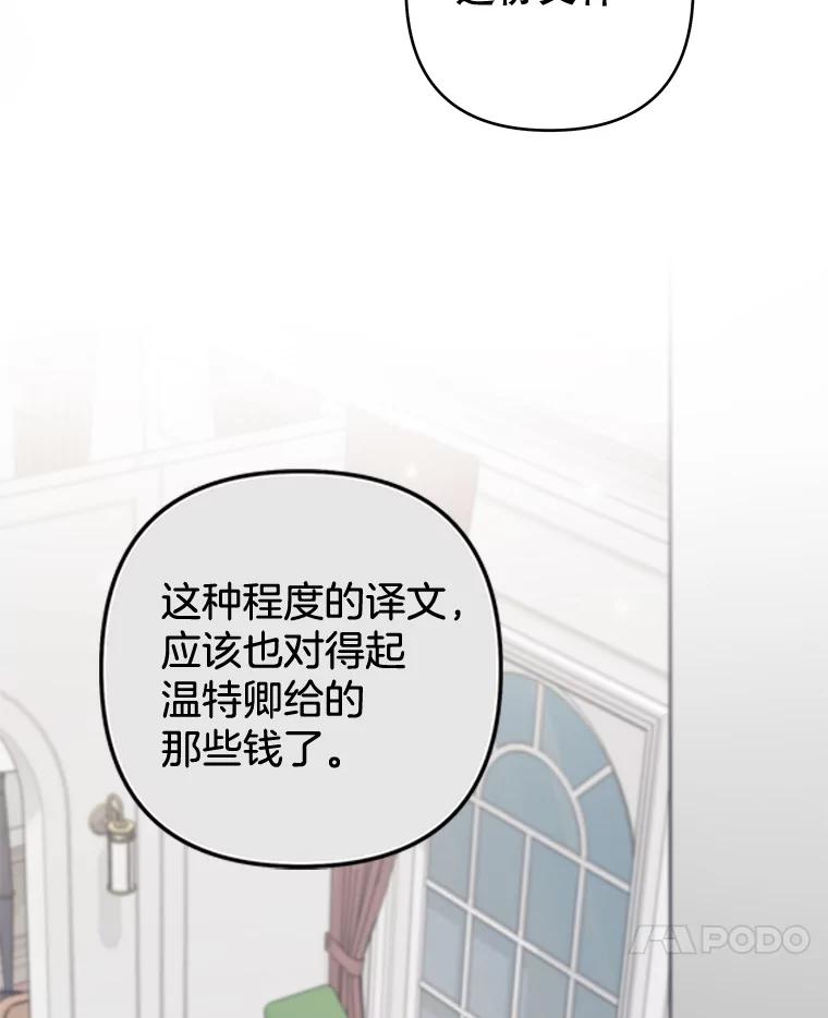 106.想办法诱惑他-为了帮助你理解-Lanyong,Ocean,Leebora（第7张）