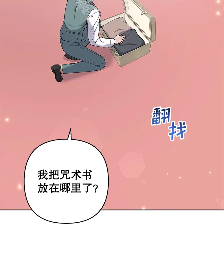 106.想办法诱惑他-为了帮助你理解-Lanyong,Ocean,Leebora（第3张）