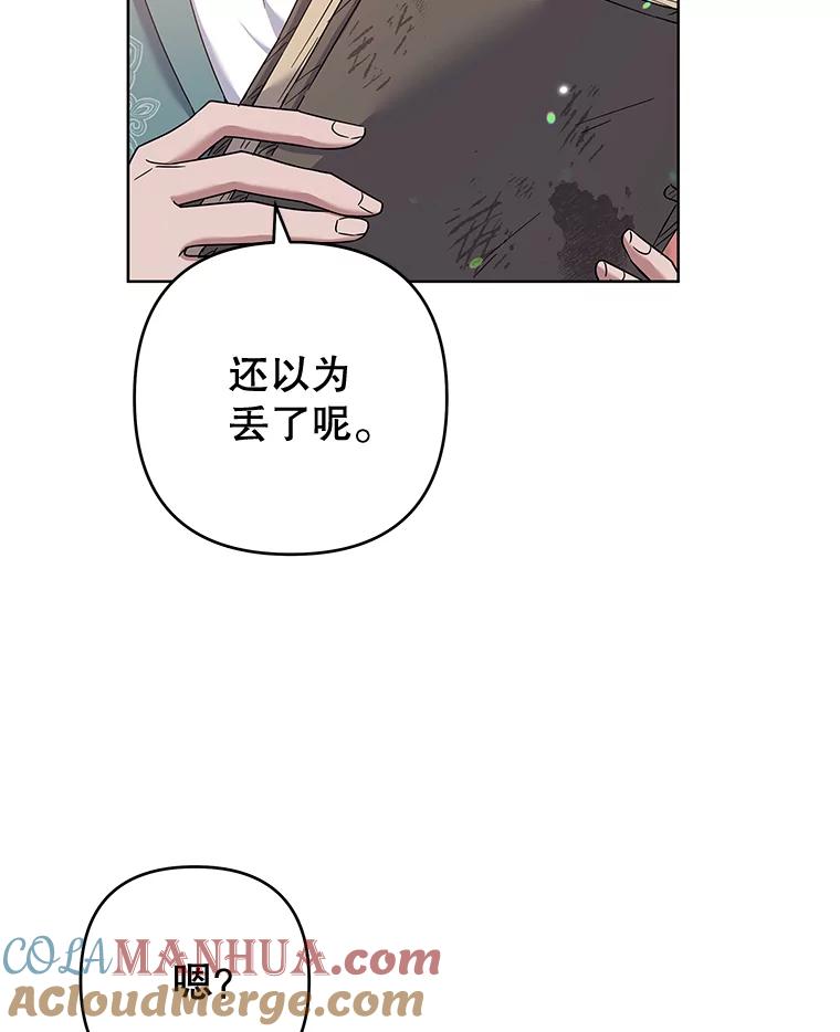 106.想办法诱惑他-为了帮助你理解-Lanyong,Ocean,Leebora（第5张）