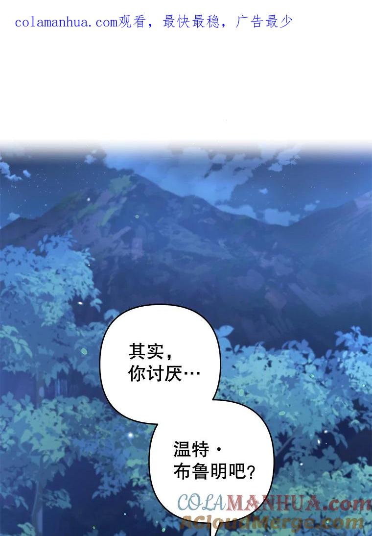 114.公主，我也爱你。-为了帮助你理解-Lanyong,Ocean,Leebora（第1张）