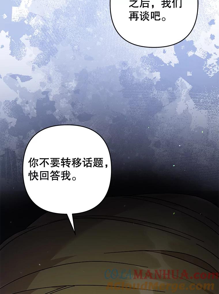 114.公主，我也爱你。-为了帮助你理解-Lanyong,Ocean,Leebora（第5张）