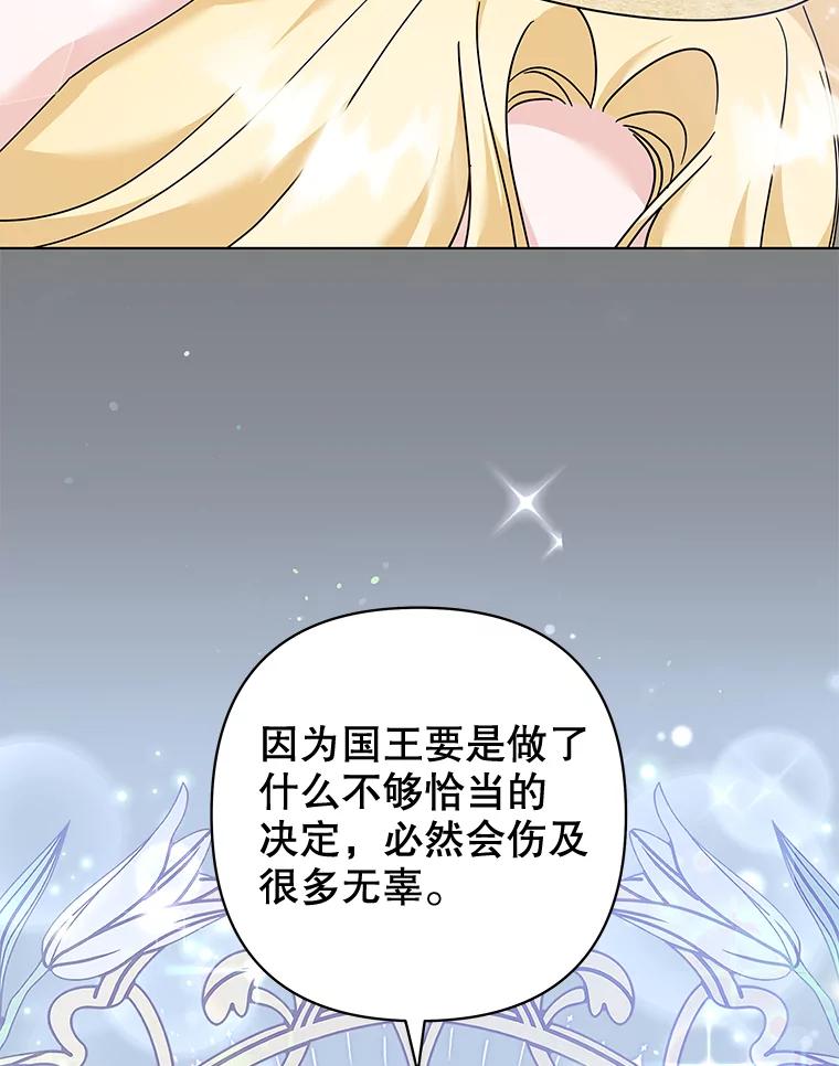 116.争执-为了帮助你理解-Lanyong,Ocean,Leebora（第10张）