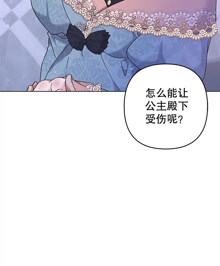 117.询问-为了帮助你理解-Lanyong,Ocean,Leebora（第16张）