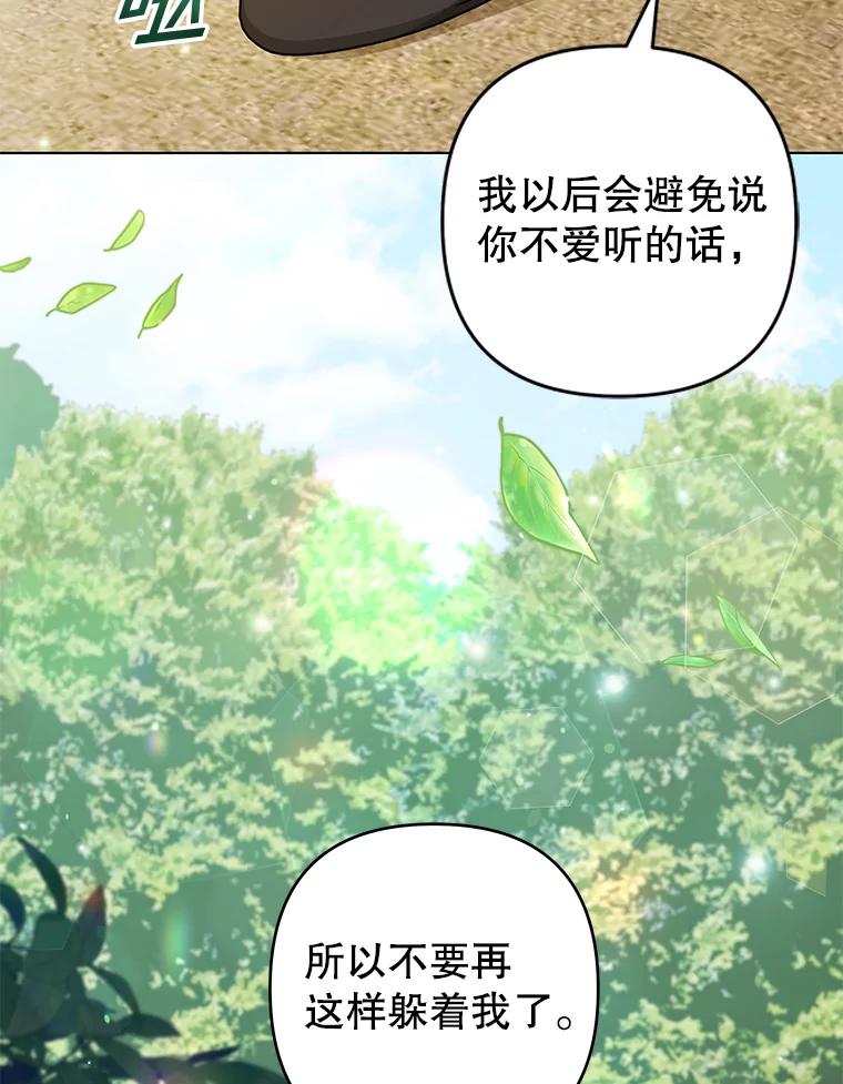 118.突如其来的幸福-为了帮助你理解-Lanyong,Ocean,Leebora（第3张）