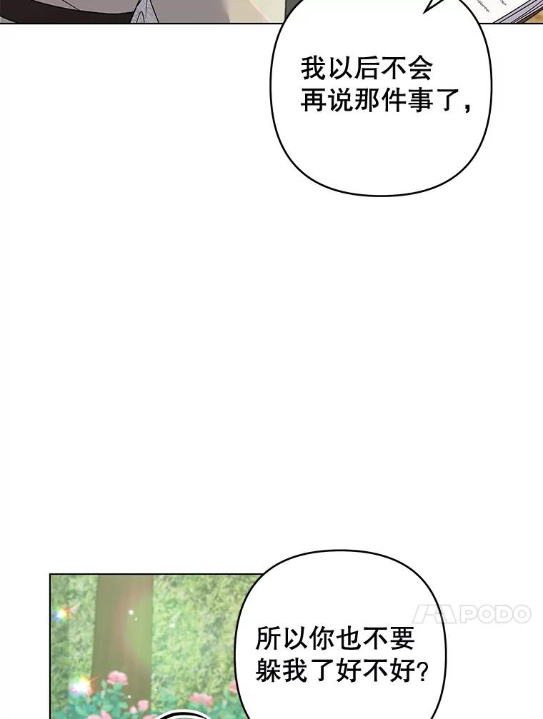118.突如其来的幸福-为了帮助你理解-Lanyong,Ocean,Leebora（第10张）