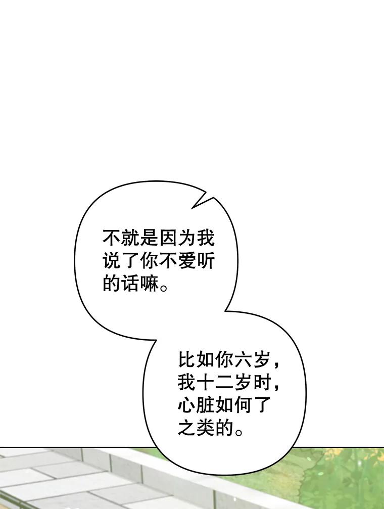 118.突如其来的幸福-为了帮助你理解-Lanyong,Ocean,Leebora（第8张）