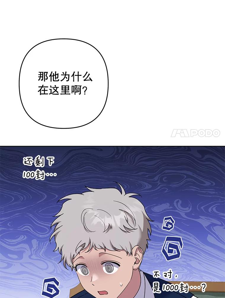 121.还远远不够-为了帮助你理解-Lanyong,Ocean,Leebora（第7张）