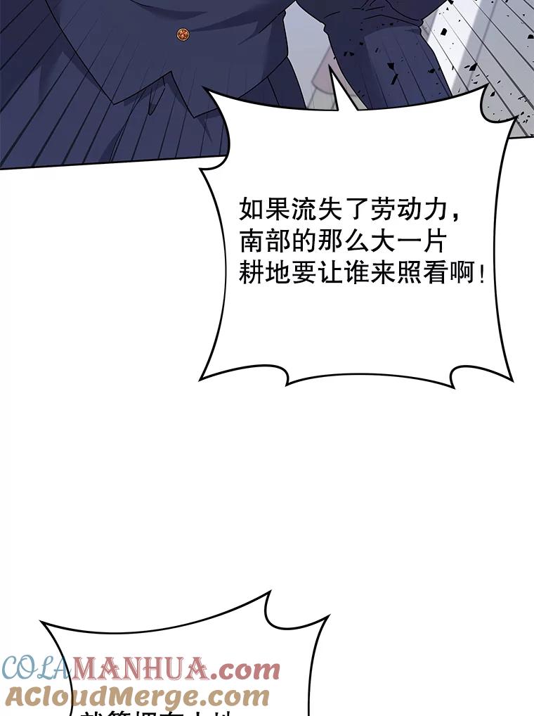 124.南部的困境-为了帮助你理解-Lanyong,Ocean,Leebora（第5张）