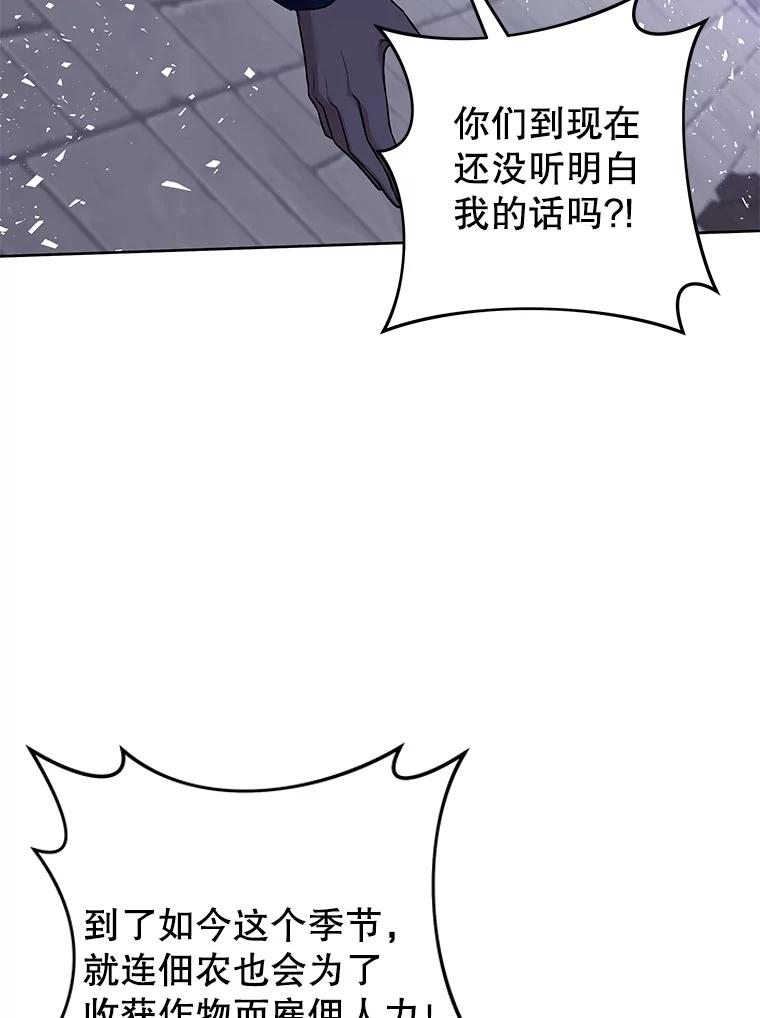 124.南部的困境-为了帮助你理解-Lanyong,Ocean,Leebora（第3张）