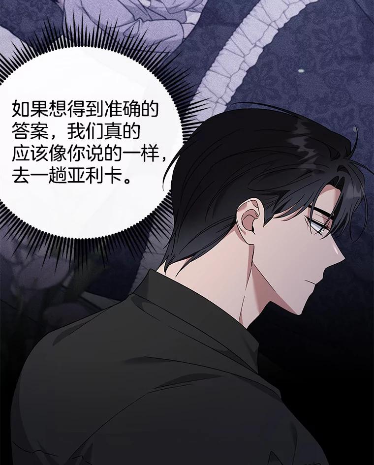 132.民众的女神-为了帮助你理解-Lanyong,Ocean,Leebora（第19张）