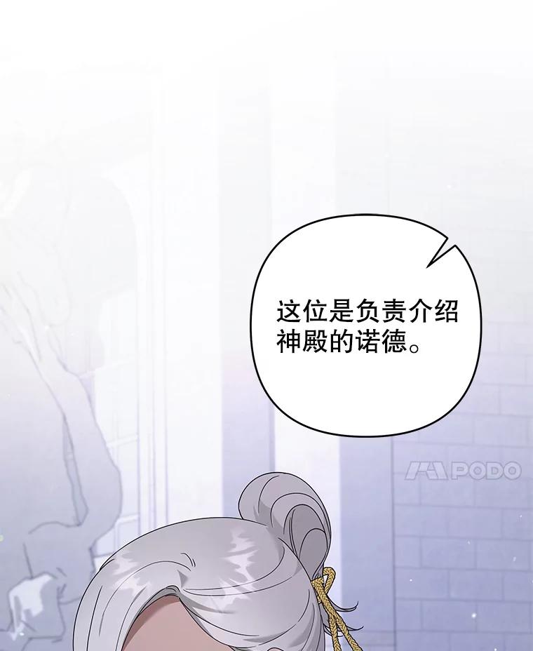 134.进入神殿-为了帮助你理解-Lanyong,Ocean,Leebora（第11张）
