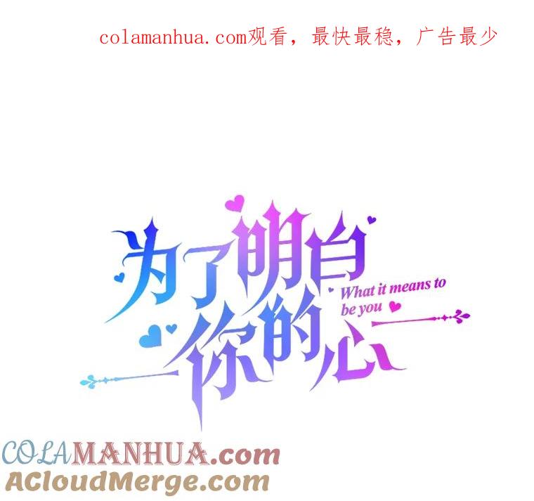 134.进入神殿-为了帮助你理解-Lanyong,Ocean,Leebora（第1张）