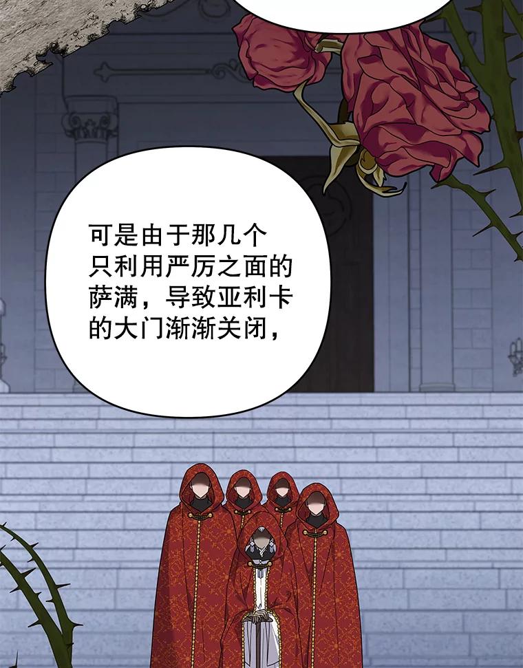 137.明白心意的机会-为了帮助你理解-Lanyong,Ocean,Leebora（第15张）