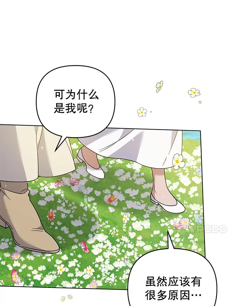 137.明白心意的机会-为了帮助你理解-Lanyong,Ocean,Leebora（第20张）