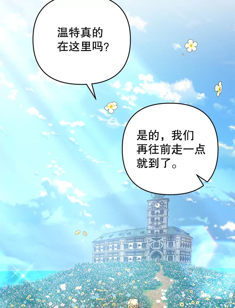 137.明白心意的机会-为了帮助你理解-Lanyong,Ocean,Leebora（第3张）