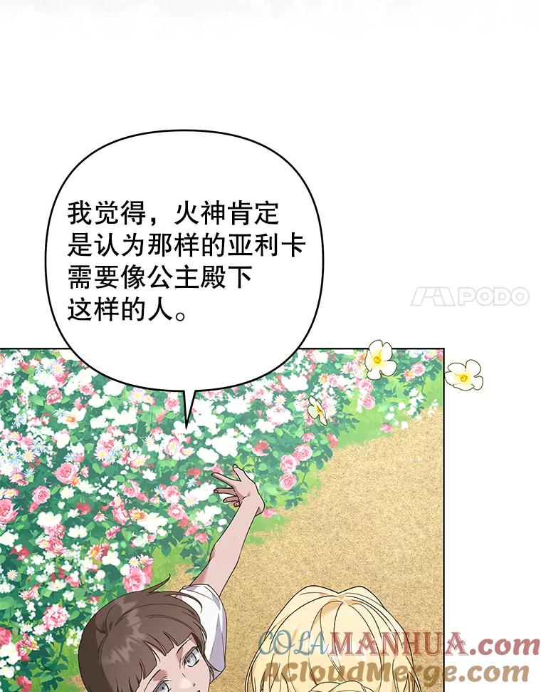 137.明白心意的机会-为了帮助你理解-Lanyong,Ocean,Leebora（第17张）