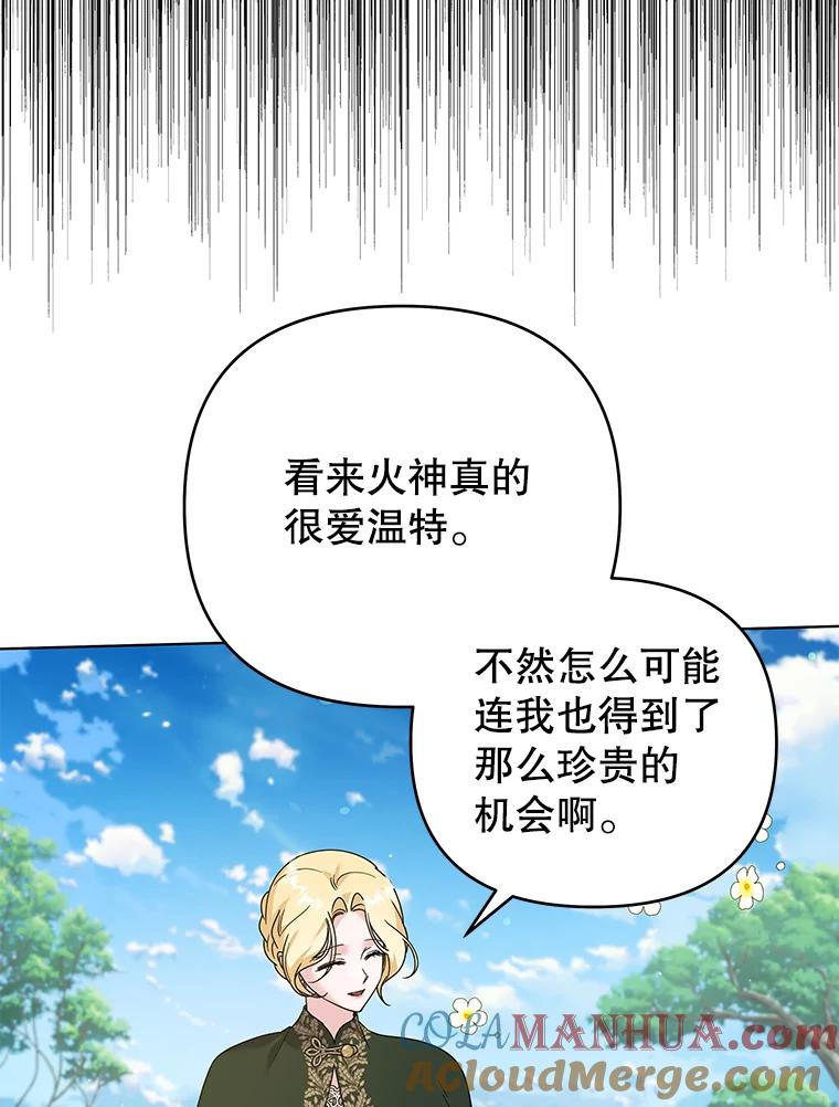 137.明白心意的机会-为了帮助你理解-Lanyong,Ocean,Leebora（第25张）