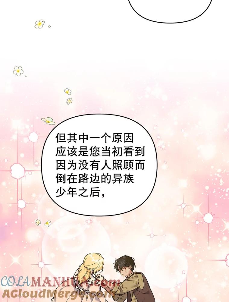 137.明白心意的机会-为了帮助你理解-Lanyong,Ocean,Leebora（第21张）