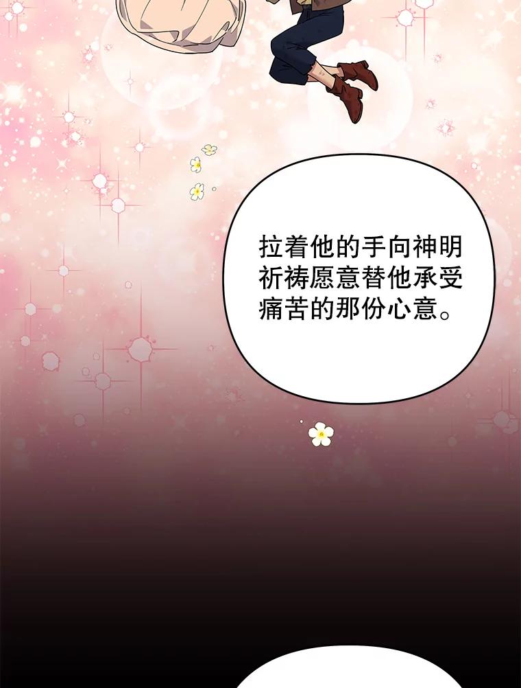 137.明白心意的机会-为了帮助你理解-Lanyong,Ocean,Leebora（第22张）