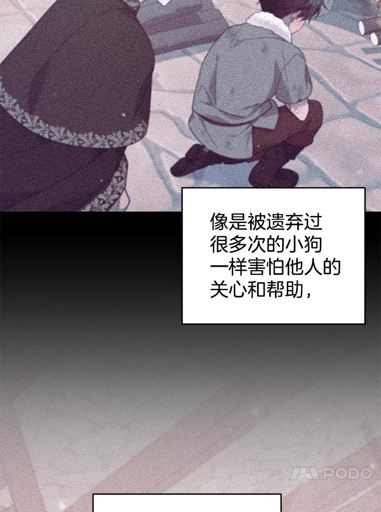 138.互换身体-为了帮助你理解-Lanyong,Ocean,Leebora（第4张）