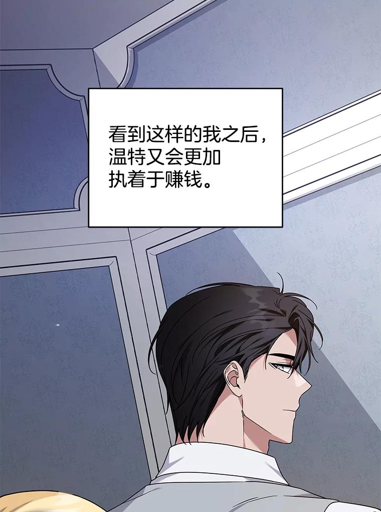 138.互换身体-为了帮助你理解-Lanyong,Ocean,Leebora（第10张）