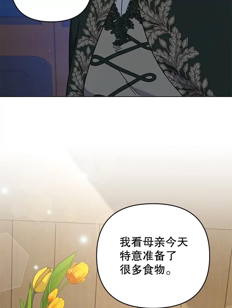 139.见到孩子们-为了帮助你理解-Lanyong,Ocean,Leebora（第3张）