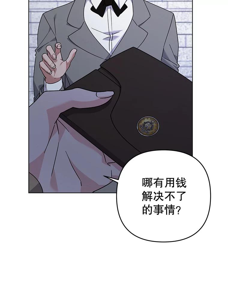 139.见到孩子们-为了帮助你理解-Lanyong,Ocean,Leebora（第16张）