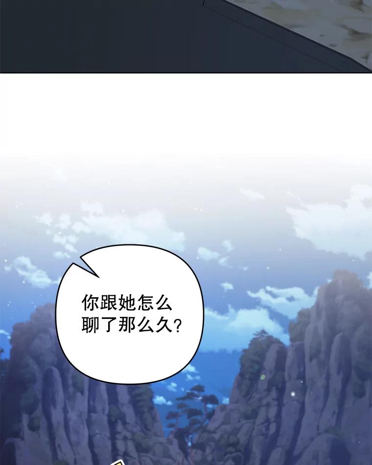 141.属于我们的秘密-为了帮助你理解-Lanyong,Ocean,Leebora（第3张）