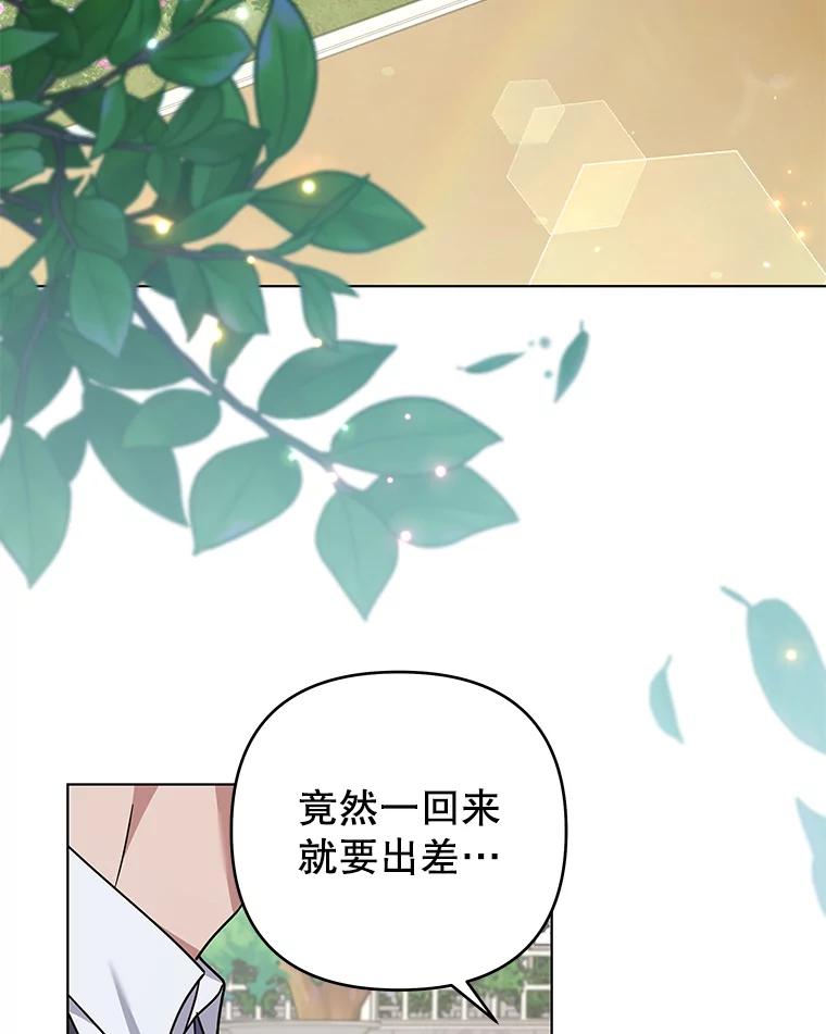 144.御前失仪-为了帮助你理解-Lanyong,Ocean,Leebora（第3张）